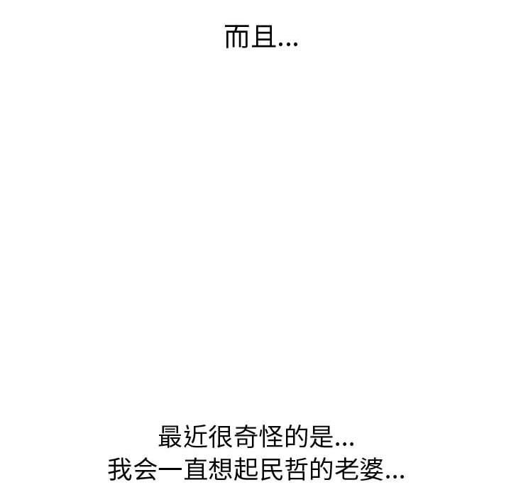 [韩国漫画] 只为满足你 爱情,巨乳大奶#[72P]-50