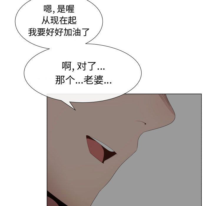 [韩国漫画] 只为满足你 爱情,巨乳大奶#[72P]-56