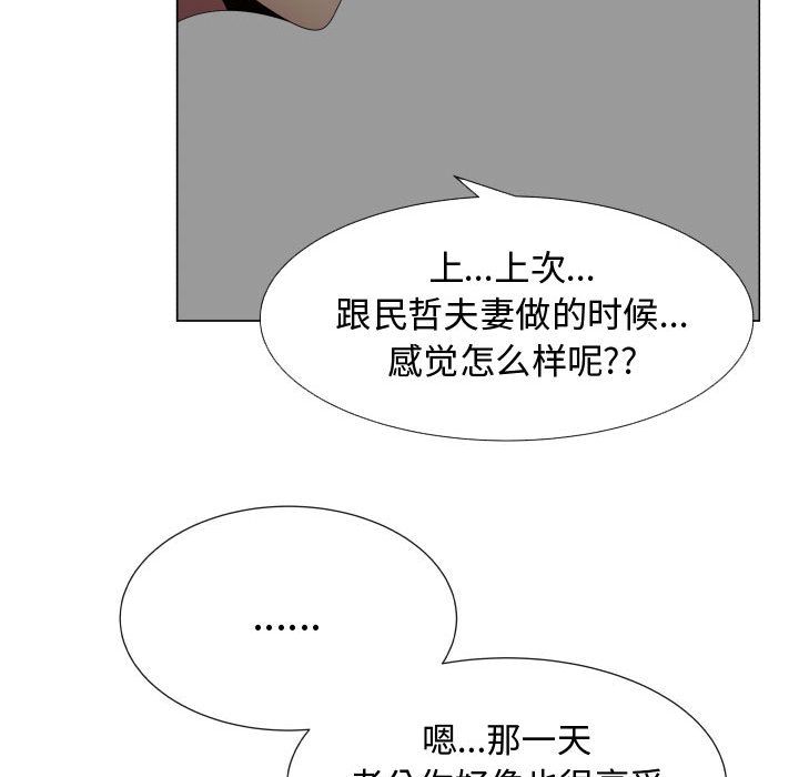 [韩国漫画] 只为满足你 爱情,巨乳大奶#[72P]-57