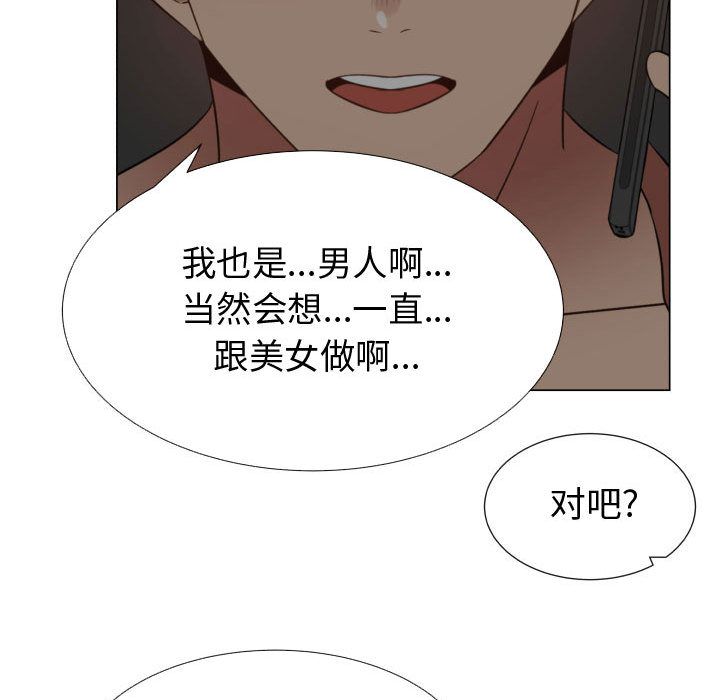 [韩国漫画] 只为满足你 爱情,巨乳大奶#[98P]-51