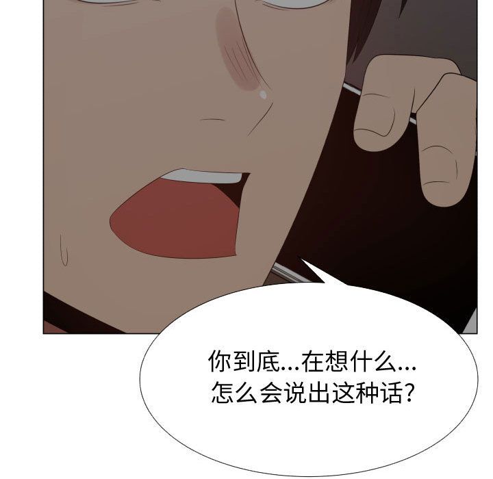 [韩国漫画] 只为满足你 爱情,巨乳大奶#[98P]-55