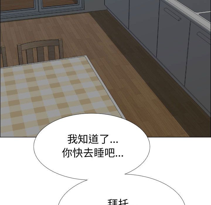 [韩国漫画] 只为满足你 爱情,巨乳大奶#[98P]-79