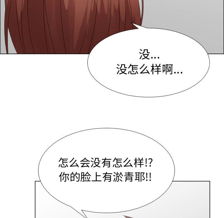 [韩国漫画] 只为满足你 爱情,巨乳大奶#[84P]-37
