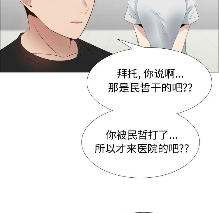 [韩国漫画] 只为满足你 爱情,巨乳大奶#[84P]-52