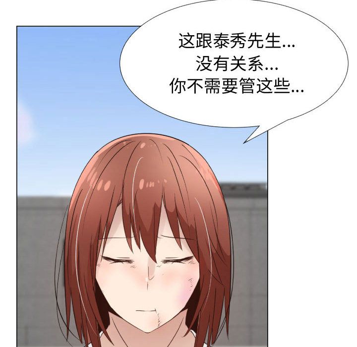 [韩国漫画] 只为满足你 爱情,巨乳大奶#[84P]-53