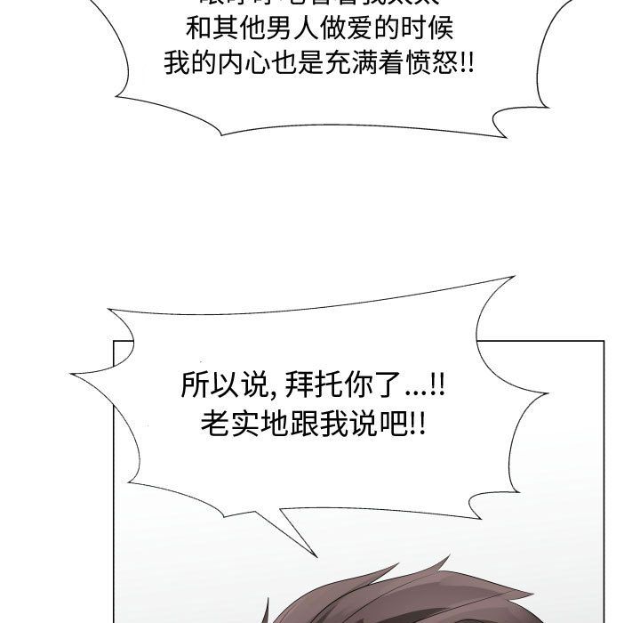 [韩国漫画] 只为满足你 爱情,巨乳大奶#[84P]-57