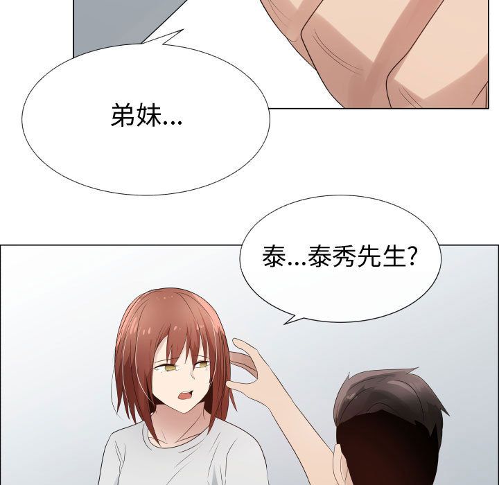 [韩国漫画] 只为满足你 爱情,巨乳大奶#[84P]-68
