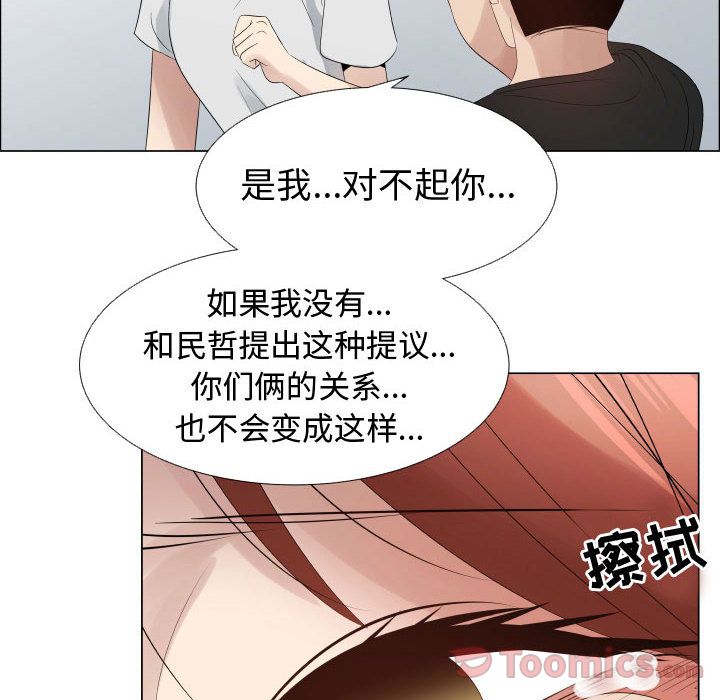 [韩国漫画] 只为满足你 爱情,巨乳大奶#[84P]-69