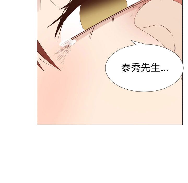 [韩国漫画] 只为满足你 爱情,巨乳大奶#[84P]-70