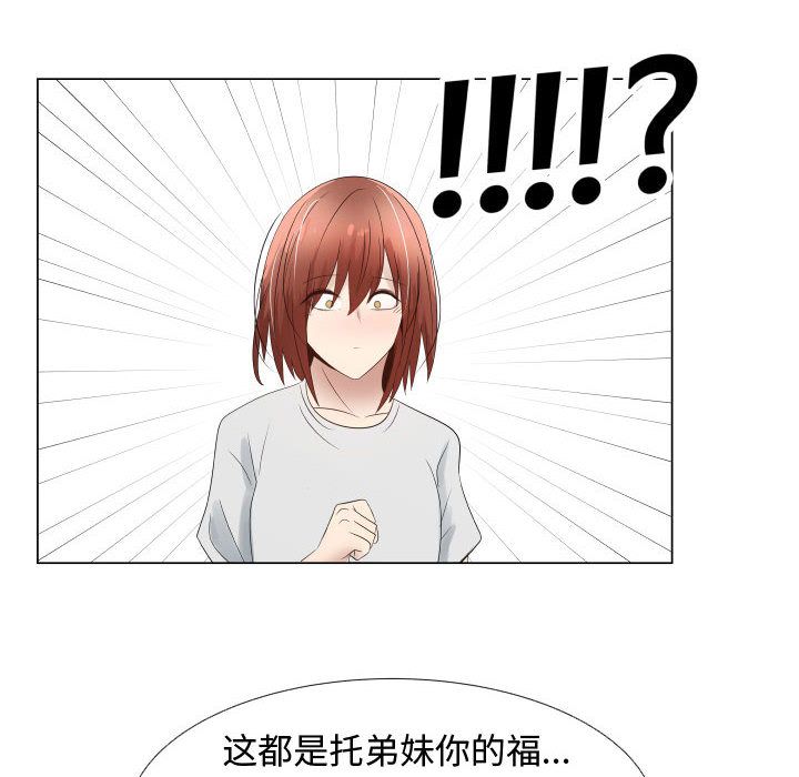 [韩国漫画] 只为满足你 爱情,巨乳大奶#[84P]-73