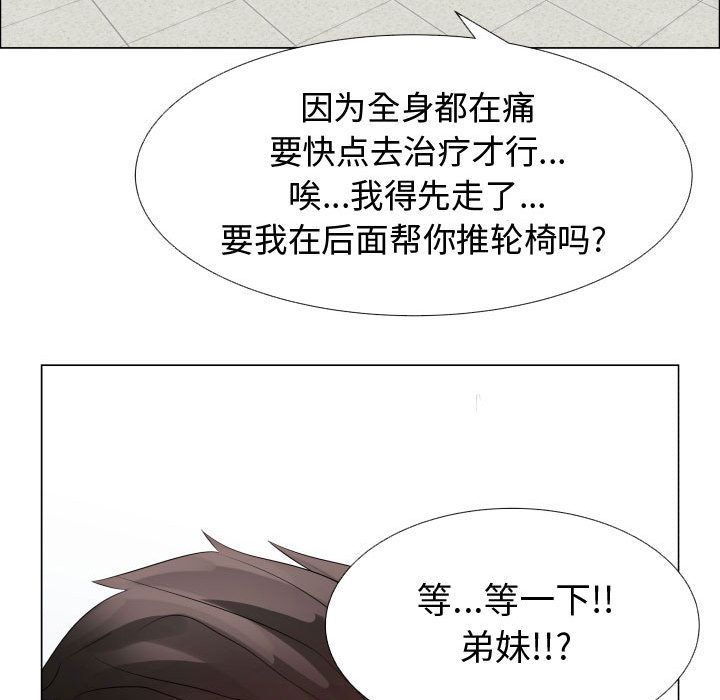 [韩国漫画] 只为满足你 爱情,巨乳大奶#[83P]-17
