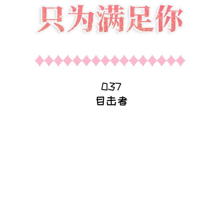 [韩国漫画] 只为满足你 爱情,巨乳大奶#[83P]-2
