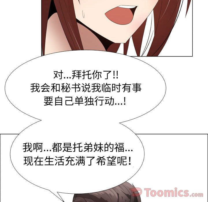 [韩国漫画] 只为满足你 爱情,巨乳大奶#[83P]-20