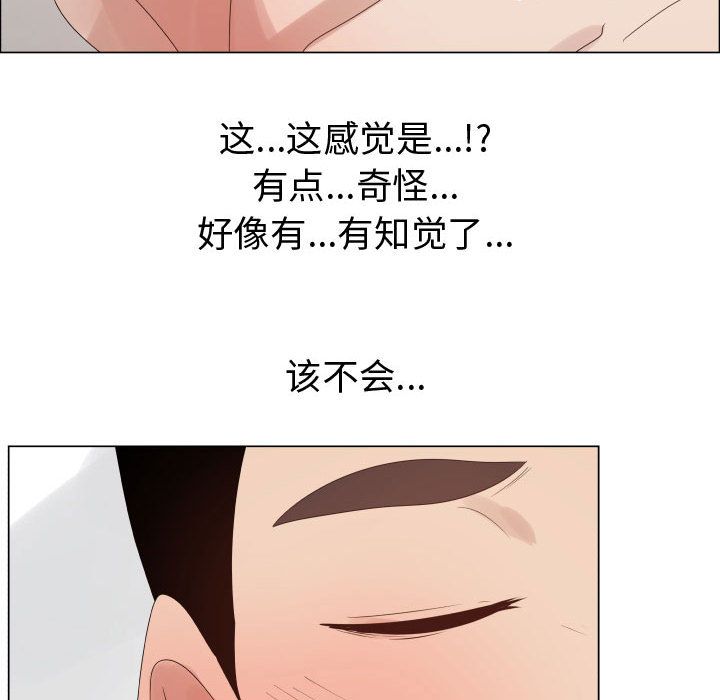 [韩国漫画] 只为满足你 爱情,巨乳大奶#[83P]-67
