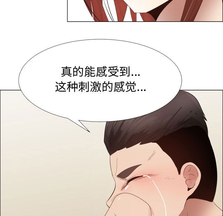[韩国漫画] 只为满足你 爱情,巨乳大奶#[85P]-51