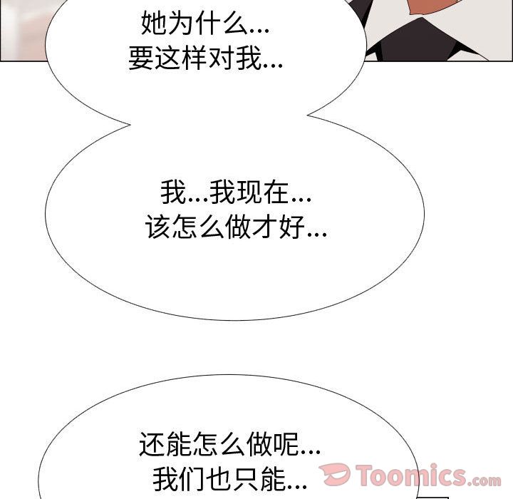 [韩国漫画] 只为满足你 爱情,巨乳大奶#[81P]-59