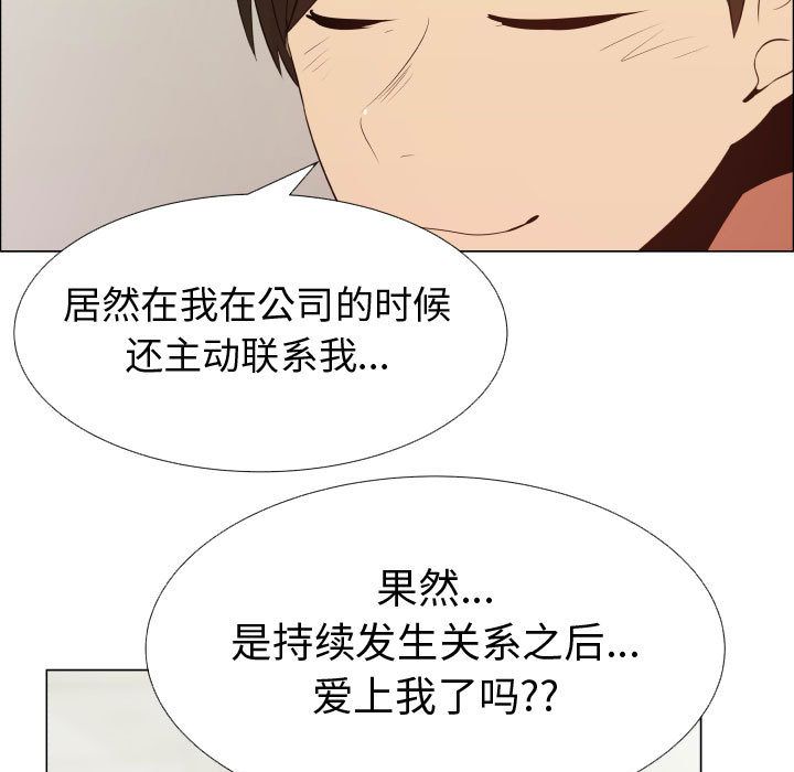 [韩国漫画] 只为满足你 爱情,巨乳大奶#[81P]-7