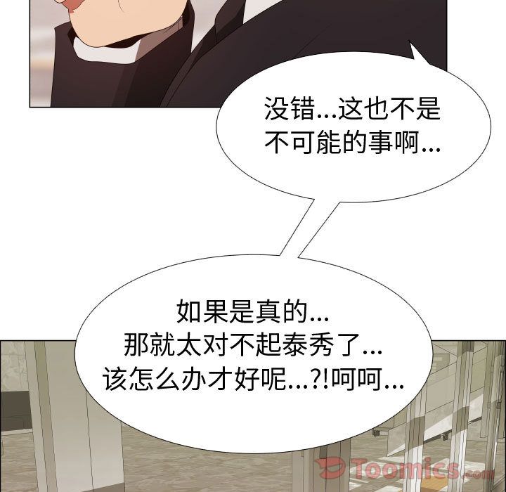 [韩国漫画] 只为满足你 爱情,巨乳大奶#[81P]-9
