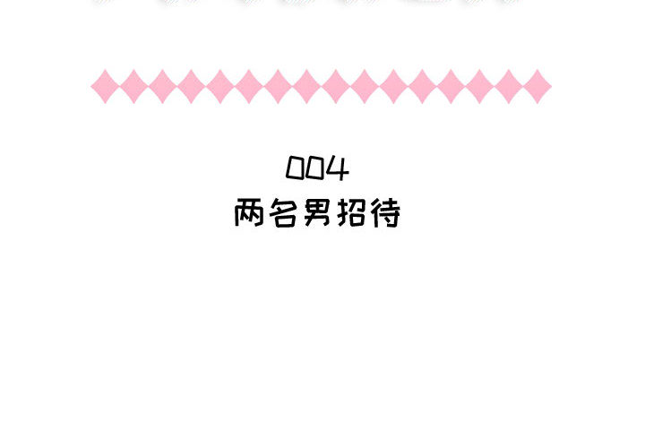 [韩国漫画] 只为满足你 爱情,巨乳大奶#[92P]-2