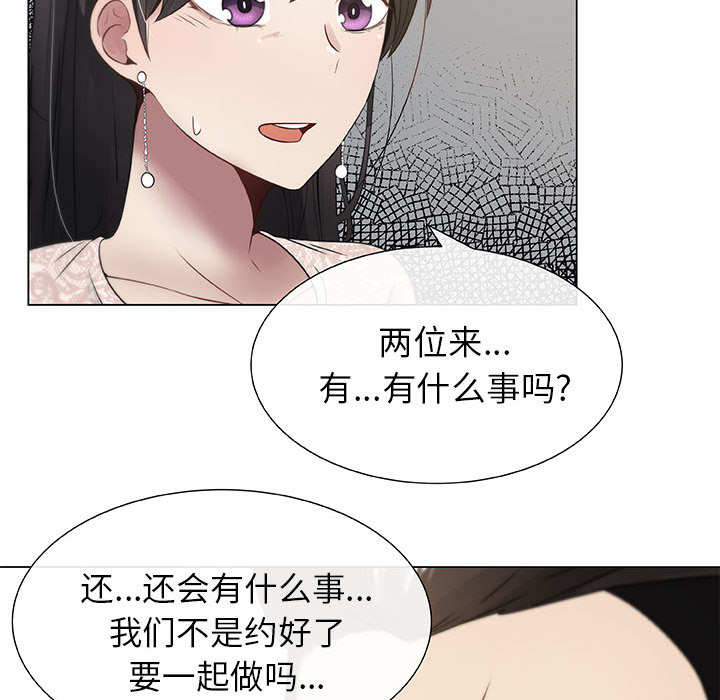 [韩国漫画] 只为满足你 爱情,巨乳大奶#[92P]-23