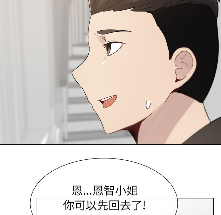 [韩国漫画] 只为满足你 爱情,巨乳大奶#[92P]-33