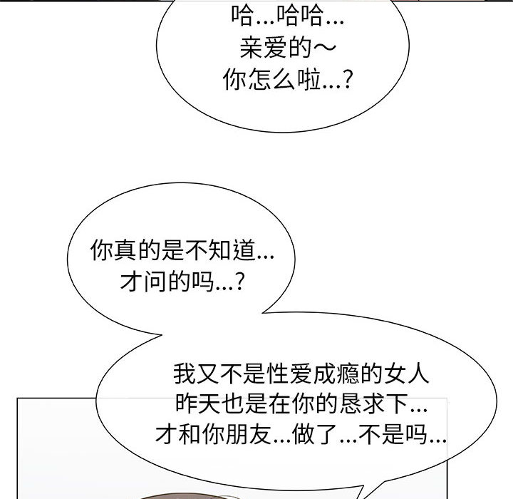 [韩国漫画] 只为满足你 爱情,巨乳大奶#[92P]-46
