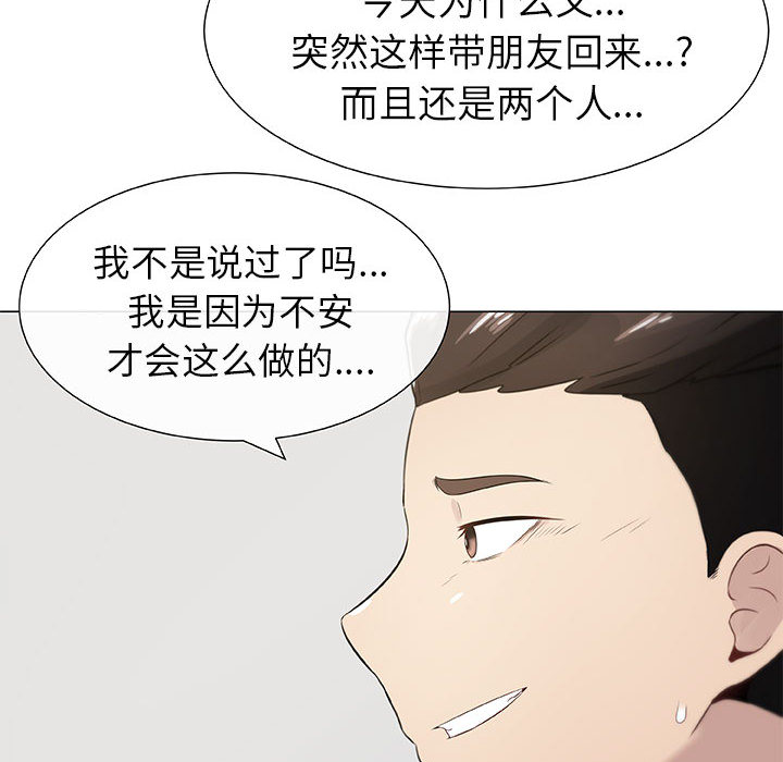 [韩国漫画] 只为满足你 爱情,巨乳大奶#[92P]-48