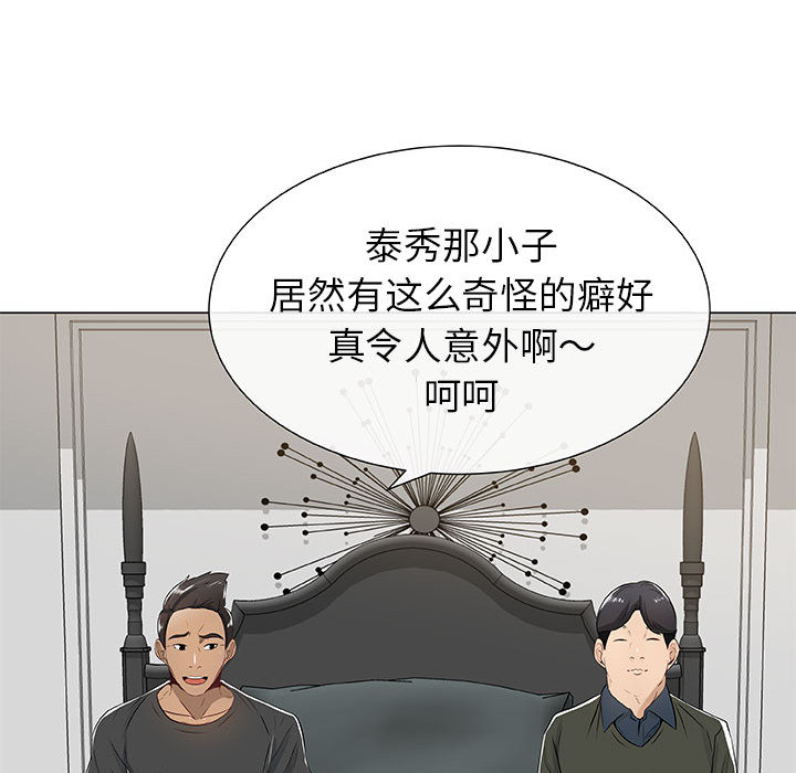 [韩国漫画] 只为满足你 爱情,巨乳大奶#[92P]-55