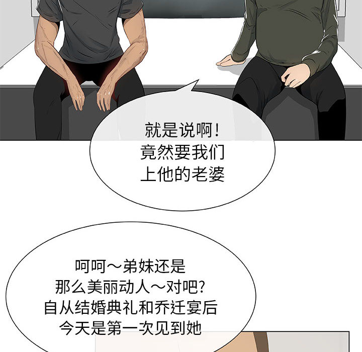 [韩国漫画] 只为满足你 爱情,巨乳大奶#[92P]-56