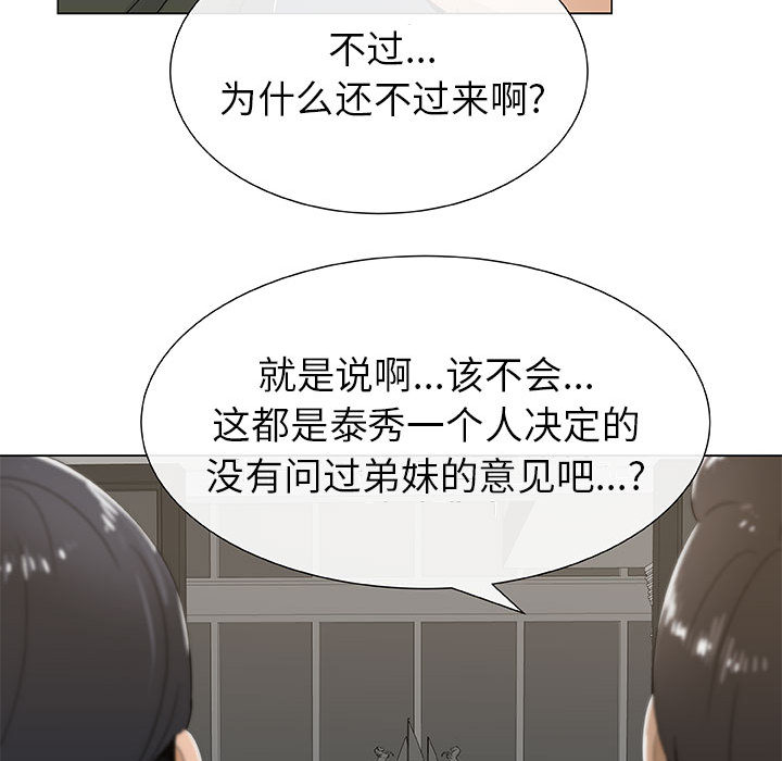 [韩国漫画] 只为满足你 爱情,巨乳大奶#[92P]-59