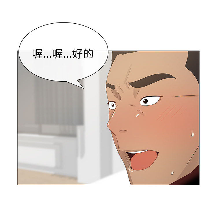 [韩国漫画] 只为满足你 爱情,巨乳大奶#[92P]-72