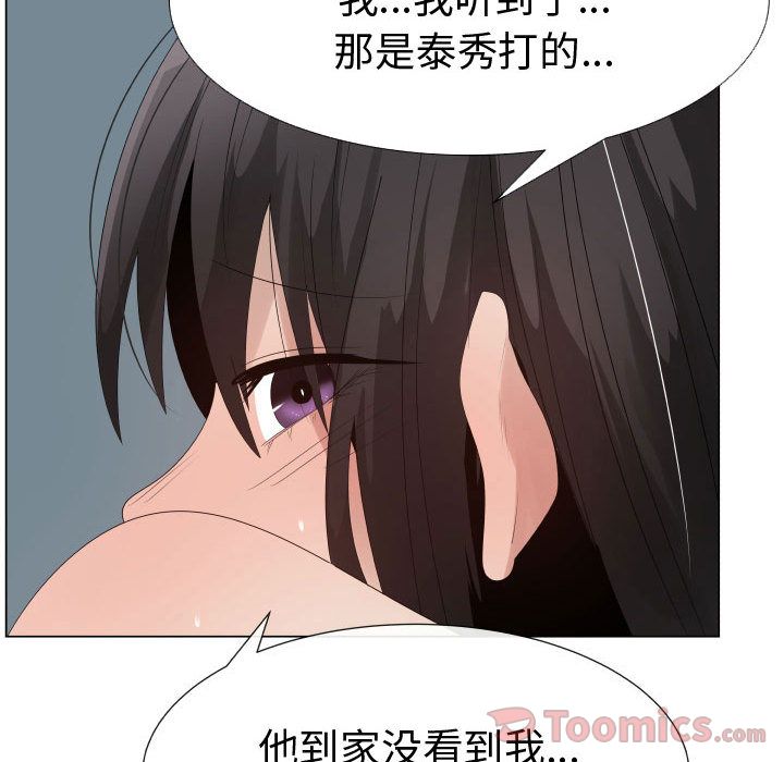 [韩国漫画] 只为满足你 爱情,巨乳大奶#[85P]-20