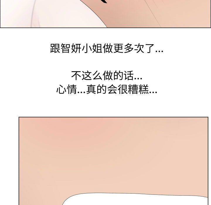 [韩国漫画] 只为满足你 爱情,巨乳大奶#[85P]-35