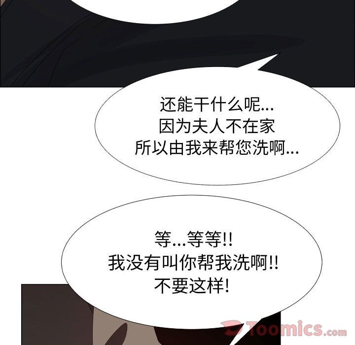 [韩国漫画] 只为满足你 爱情,巨乳大奶#[85P]-50