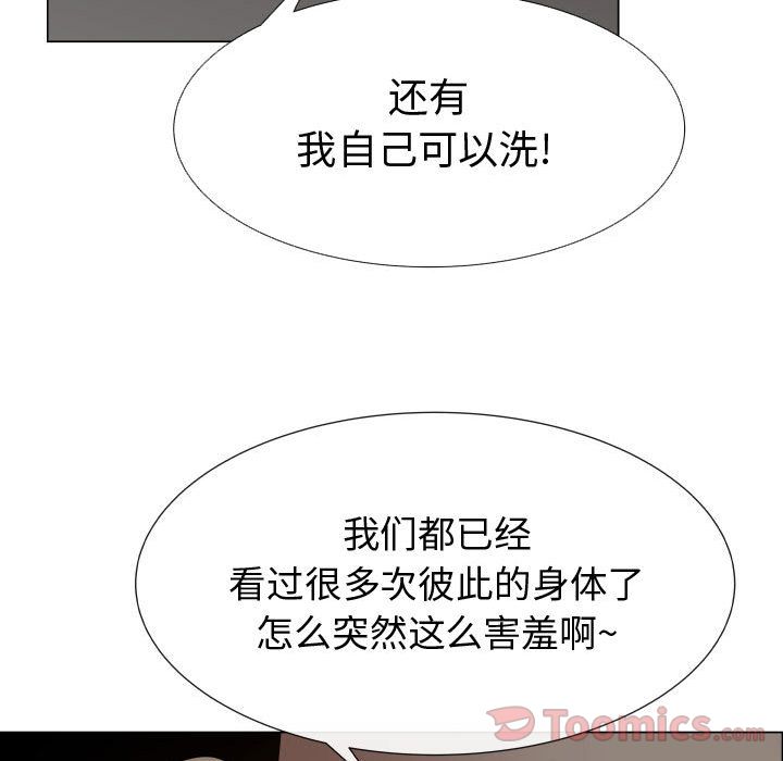 [韩国漫画] 只为满足你 爱情,巨乳大奶#[85P]-52
