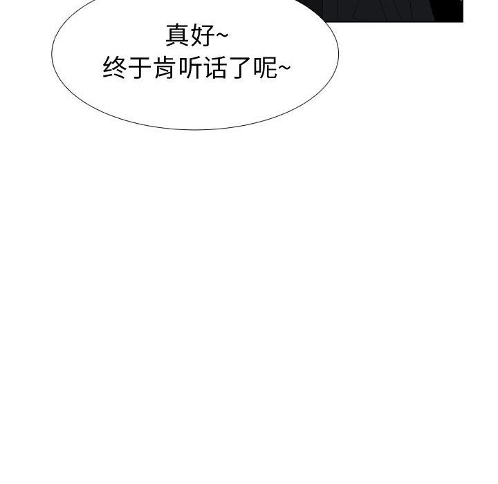 [韩国漫画] 只为满足你 爱情,巨乳大奶#[85P]-57