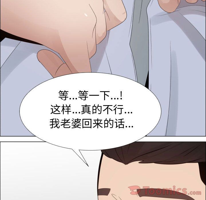 [韩国漫画] 只为满足你 爱情,巨乳大奶#[85P]-68