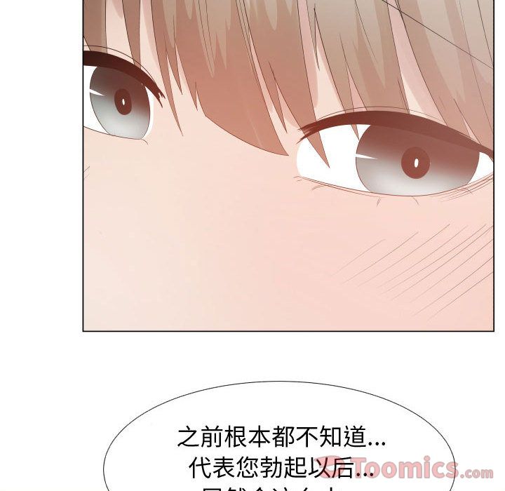 [韩国漫画] 只为满足你 爱情,巨乳大奶#[81P]-14