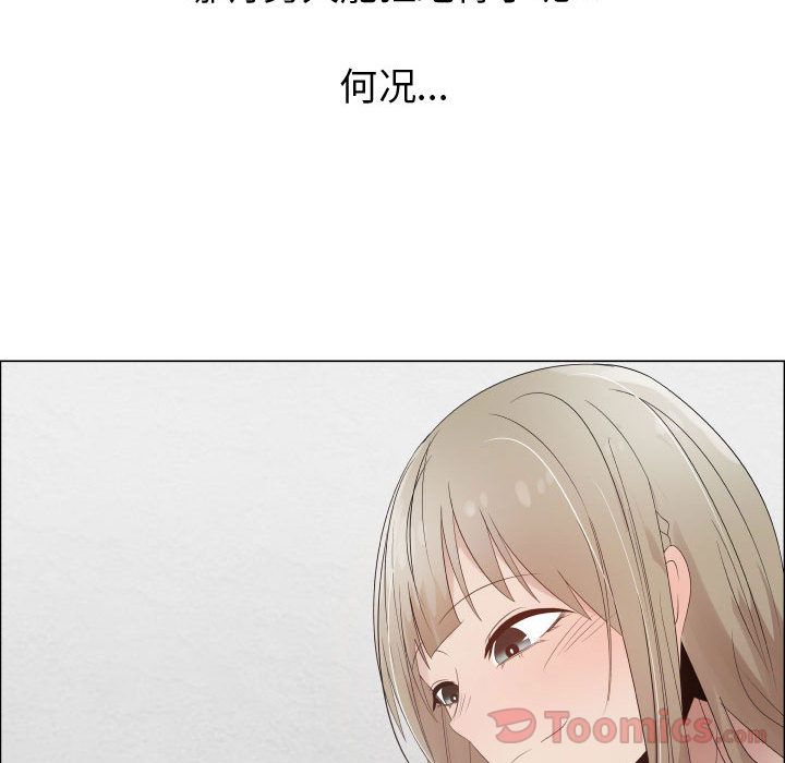 [韩国漫画] 只为满足你 爱情,巨乳大奶#[81P]-20