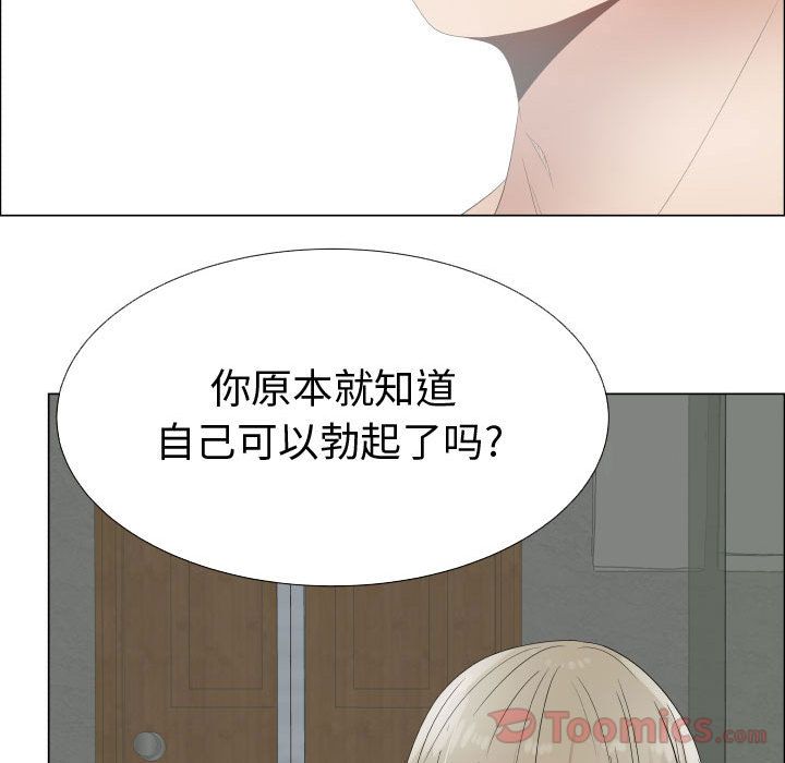[韩国漫画] 只为满足你 爱情,巨乳大奶#[81P]-3