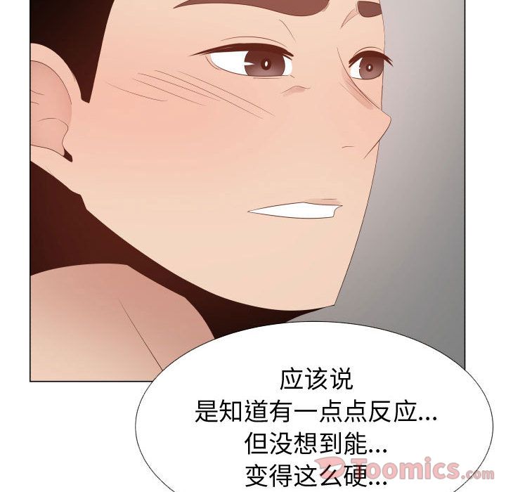[韩国漫画] 只为满足你 爱情,巨乳大奶#[81P]-5