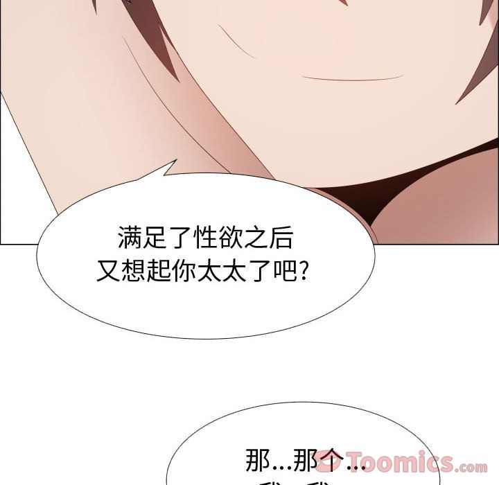 [韩国漫画] 只为满足你 爱情,巨乳大奶#[81P]-55