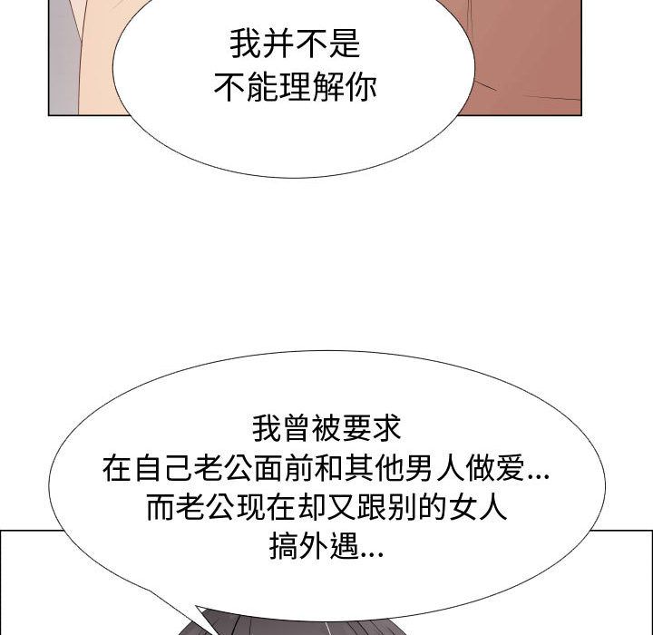 [韩国漫画] 只为满足你 爱情,巨乳大奶#[81P]-57