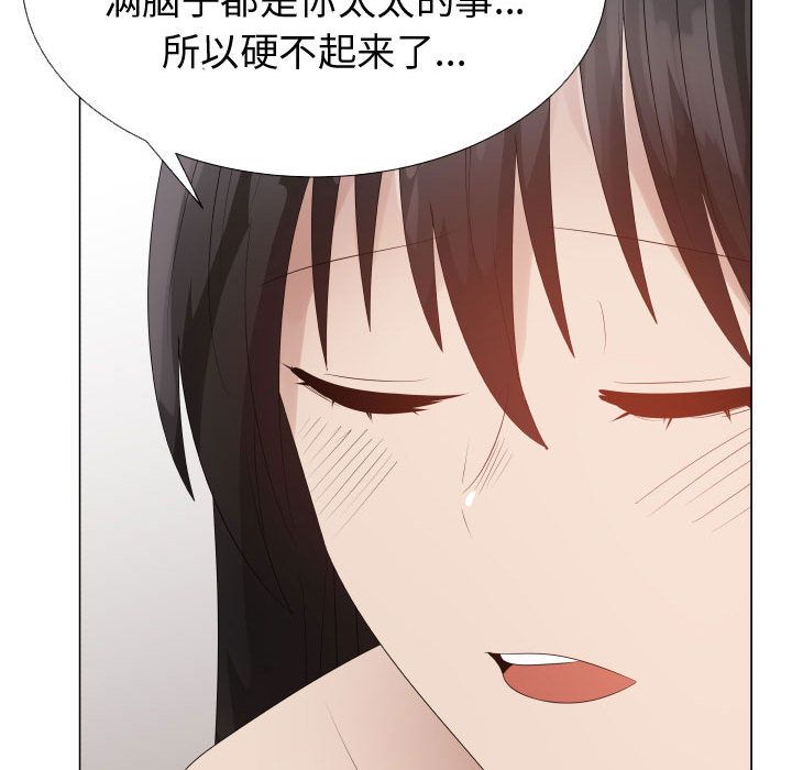 [韩国漫画] 只为满足你 爱情,巨乳大奶#[81P]-72
