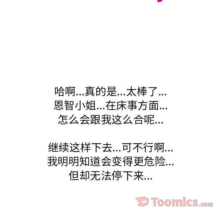 [韩国漫画] 只为满足你 爱情,巨乳大奶#[94P]-32