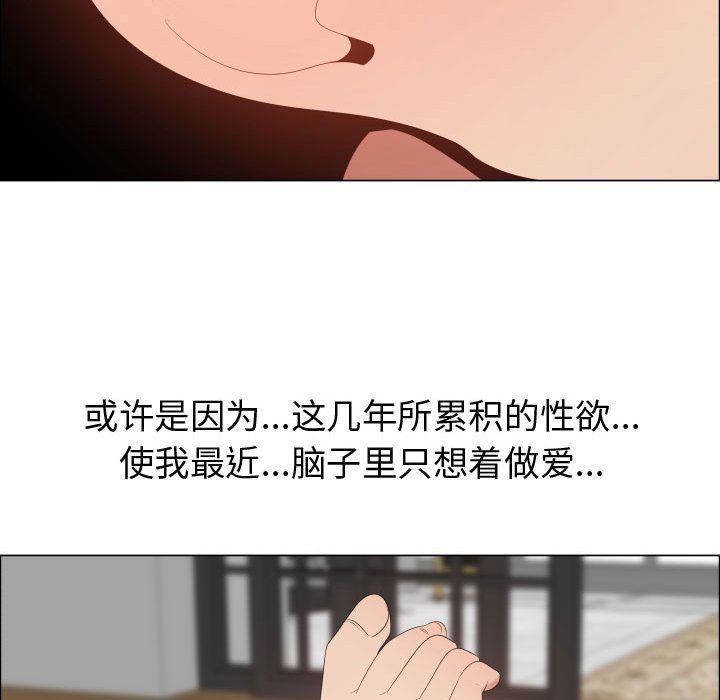 [韩国漫画] 只为满足你 爱情,巨乳大奶#[94P]-34