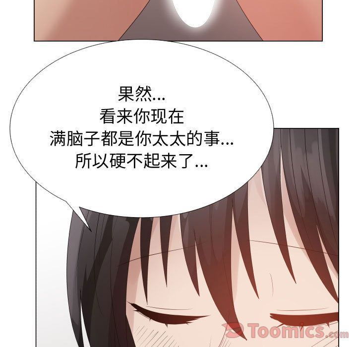 [韩国漫画] 只为满足你 爱情,巨乳大奶#[94P]-5