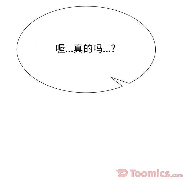 [韩国漫画] 只为满足你 爱情,巨乳大奶#[94P]-52