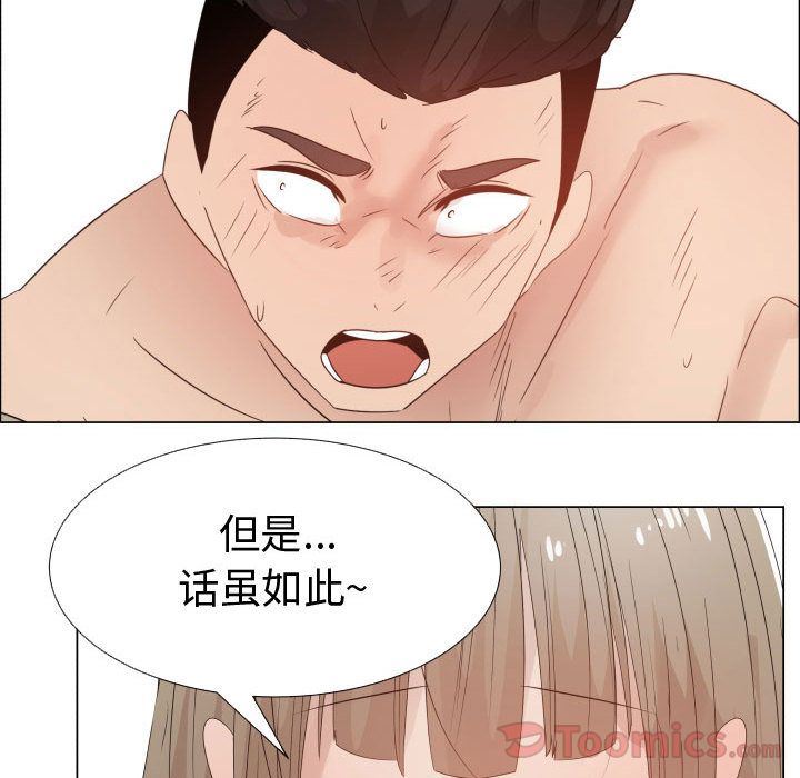 [韩国漫画] 只为满足你 爱情,巨乳大奶#[94P]-69