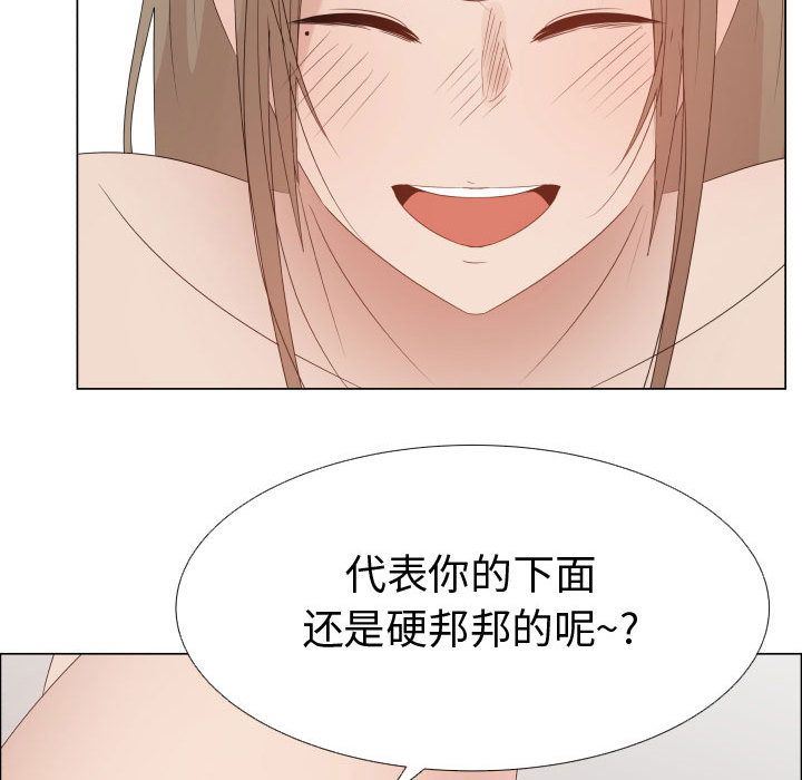 [韩国漫画] 只为满足你 爱情,巨乳大奶#[94P]-70